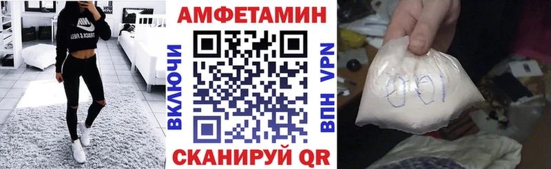 Амфетамин Premium  Купить закладки  Кулебаки 