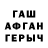 ГАШИШ Изолятор Lajla Husic