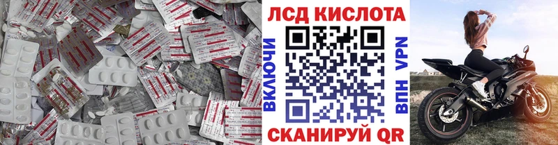 ЛСД экстази кислота  Купить закладки  Кулебаки 