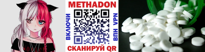 Купить где  Кулебаки  МЕТАДОН methadone 